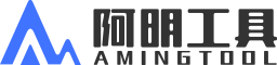 阿明工具logo
